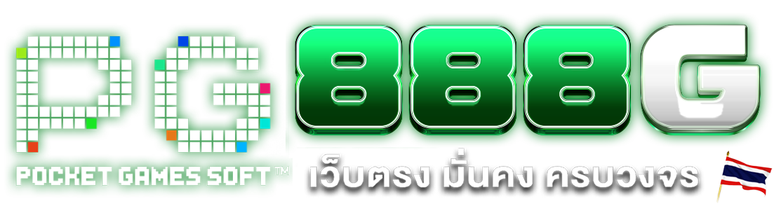 pgslot888g แหล่งรวมความสนุกแห่งการเดิมพันออนไลน์